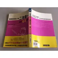 在飛比找蝦皮購物優惠-「環大回收」♻二手 DJ4 小說 早期 書腰 核心【媽媽應該