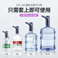 在飛比找蝦皮商城精選優惠-自動智能抽水器 桶裝水抽水器 飲水機 一鍵自動出水 觸控按鍵