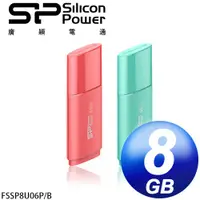 在飛比找蝦皮購物優惠-廣穎 Silicon Power Ultima U06 8G