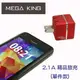 MEGA KING 精品旅充 (單件款) JKU-5021 2.1A 快充 旅充頭 USB 充電頭 快速充電 充電器 變壓器 【神腦貨】