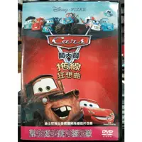 在飛比找蝦皮購物優惠-影音大批發-Y18-055-正版DVD-動畫【Cars闖天關