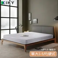 在飛比找momo購物網優惠-【KIKY】布達佩斯雙面可睡硬式彈簧床墊(單人加大3.5尺)