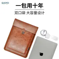 在飛比找ETMall東森購物網優惠-內膽包iPad 12.9寸小米平板蘋果