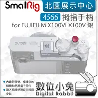 在飛比找露天拍賣優惠-數位小兔【SmallRig 4566 拇指手柄 for FU