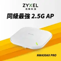 在飛比找momo購物網優惠-【ZyXEL 合勤】NWA50AX PRO 雙頻 MU-MI