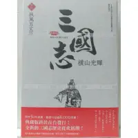 在飛比找蝦皮購物優惠-三國志(01~30)END 典藏版/盒裝典藏版 7本內可超取