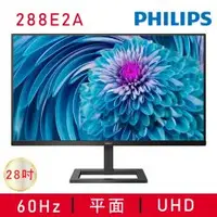 在飛比找PLANET9優惠-【PHILIPS 飛利浦】288E2A 娛樂影音螢幕(28型