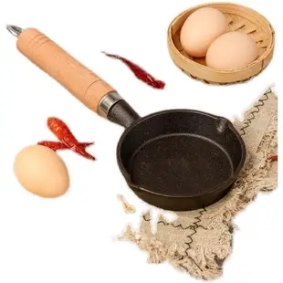 迷你煎蛋鍋煎雞蛋的小煎鍋荷包蛋不粘鍋神器鑄鐵潑油熱油小鍋鐵鍋