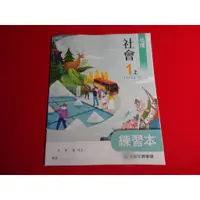 在飛比找蝦皮購物優惠-*【鑽石城二手書】108課綱 國中 社會(公民 地理 歷史)