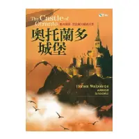 在飛比找蝦皮商城優惠-奧托蘭多城堡 The Castle of Otranto (