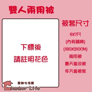 CL寢飾生活館 純棉 3.5x6.2尺單人/5x6.2尺雙人/6x6.2尺加大/6x7尺特大床包組、6x7尺雙人二用被套-1