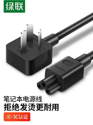 綠聯筆記本電源線三孔梅花充電適配器插頭適用于惠普聯想dell電腦