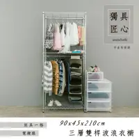 在飛比找momo購物網優惠-【dayneeds 日需百備】輕型 90x45x210cm 