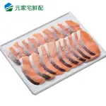 【元家水產】鮮切超嫩鮭魚火鍋片(150G/盒)