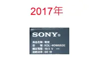 在飛比找露天拍賣優惠-【尚敏】全新訂製 SONY 40吋 KDL-40W660E 