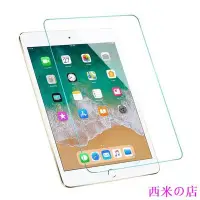 在飛比找Yahoo!奇摩拍賣優惠-西米の店iPad 玻璃保護貼 玻璃貼New iPad Air