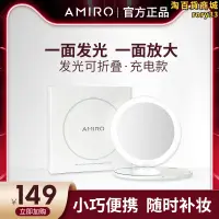 在飛比找露天拍賣優惠-AMIRO隨身日光鏡FREE系列LED化妝鏡充電款帶燈可攜式