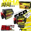 【CSP】救車電源 電霸 哇電 X5 WOWPOWER X5 (WP128) 應急電源 JUMP STARTER 5.5頓 WP 128 柴油車汽車 啟動電源 道路救援 緊急啟動 救車電霸 X5 台灣製