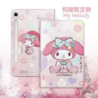 在飛比找Yahoo!奇摩拍賣優惠-威力家 正版授權 My Melody美樂蒂 三星 Galax