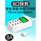 usb插頭多口多孔快充手機充電器8口充電樁多功能排插座快充頭充電器線大功率萬能智能閃充3.0插頭