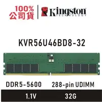 在飛比找蝦皮商城優惠-金士頓 32GB DDR5 5600 Unbuffered 