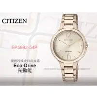 在飛比找PChome商店街優惠-CASIO手錶專賣店 國隆 星辰手錶專賣 CITIZEN_E