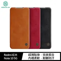 在飛比找蝦皮商城優惠-NILLKIN Redmi 紅米 Note 10 5G 秦系