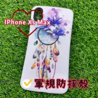 在飛比找蝦皮購物優惠-台灣現貨/軍規防摔手機殼/iphone Xs Max6.5寸