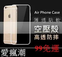 在飛比找樂天市場購物網優惠-【愛瘋潮】99免運 現貨 手機殼 Apple iPhone 