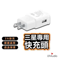 在飛比找蝦皮商城優惠-原廠品質 三星充電頭 快充頭 A51 A20 A5 A30 