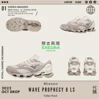 在飛比找蝦皮購物優惠-Mizuno Wave Prophecy 8 LS "Fal