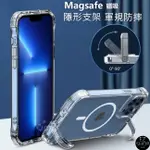 隱形支架 磁吸 IPHONE 手機殼 IPHONE 12 PRO IPHONE12 12手機殼 保護殼 MAGSAFE