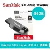 在飛比找遠傳friDay購物精選優惠-SanDisk 64GB Ultra Curve USB3.