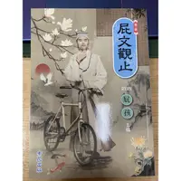 在飛比找蝦皮購物優惠-屁文觀止/屁孩的專輯