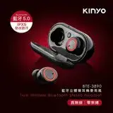 在飛比找遠傳friDay購物精選優惠-【KINYO】藍牙立體聲耳機麥克風(BTE-3890)