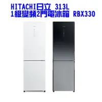 在飛比找蝦皮購物優惠-HITACHI好禮大贈送 日立 313L 1級變頻2門電冰箱