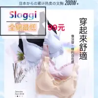 在飛比找蝦皮購物優惠-新款 現貨 原版正品日本Sloggi降溫內衣超薄抗皺 冰絲 