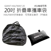 在飛比找Yahoo!奇摩拍賣優惠-下殺-捷安特 GIANT HALFWAY 20&#92;  