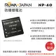 ROWA 樂華 FOR CASIO NP-40 CNP-40 電池 全新 保固一年 Z200 Z1050 Z750 Z1080 Z700 EX-Z50