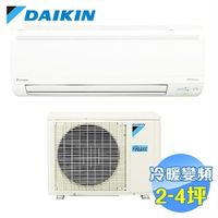 大金 DAIKIN 大關系列冷暖變頻一對一分離式冷氣 RXV22SVLT / FTXV22SVLT