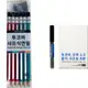 TUCO.B Sharp type pencil B 4 types x 3p + holder 鉛筆芯 8pcs x 12p set