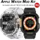 Mod 套件 TPU 保護殼保護套 + 錶帶適用於 Apple Watch Ultra 49 毫米 8 7 45 毫米