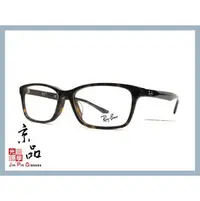 在飛比找PChome商店街優惠-【RAYBAN】RB5318D 2012 玳瑁色 亞洲版 高