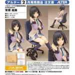 ALTER 白箱 SHIROBAKO 安原繪麻 1/8 PVC