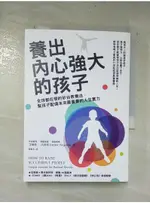 養出內心強大的孩子：全球都在學的矽谷教養法，幫孩子配備未來最重要的人生實力_艾絲特‧沃西【T3／親子_AYH】書寶二手書