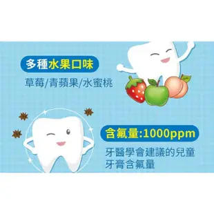 百齡Smiling Pukii兒童牙膏-草莓+青蘋果+水蜜桃 50gX3入 蝦米斯小鋪✨有發票✨ 有現貨✨