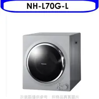 在飛比找Yahoo!奇摩拍賣優惠-《可議價》Panasonic國際牌【NH-L70G-L】7公