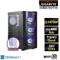 在飛比找momo購物網優惠-【技嘉平台】i7廿核GeForce RTX 4060 Win