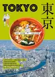 東京: 最新．最前線．旅遊全攻略/朝日新聞出版 eslite誠品