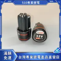 在飛比找蝦皮購物優惠-BOSCH 博世GBA 12V 2.0 3.0AH鋰電池 博